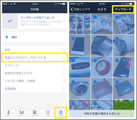 スマホ写真の保存場所には プライムフォト がおすすめ 使い方 注意点など ずぶしろ Com 腕時計を中心とした個人ブログ