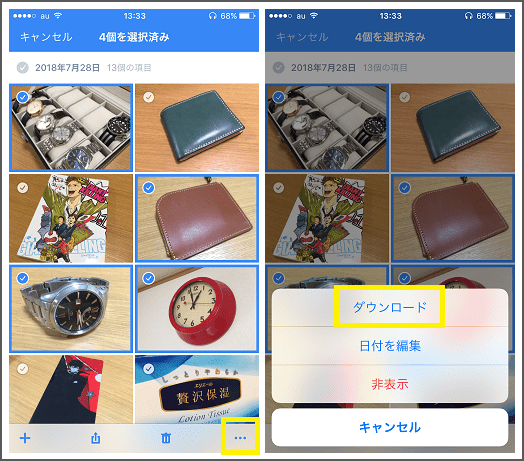 スマホ写真の保存場所には プライムフォト がおすすめ 使い方 注意点など ずぶしろ Com 腕時計を中心とした個人ブログ