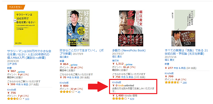Amazon Kindle Unlimited は本当にお得 感想 注意点 他サービスとの比較 ずぶしろ Com 腕時計を中心とした個人ブログ
